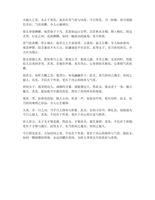 这姑娘真美文言文翻译