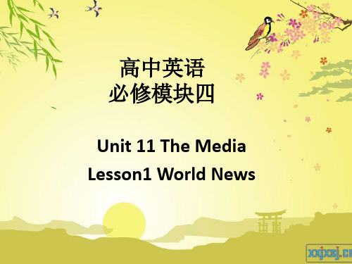Lesson 1_ World News   英语说课稿件