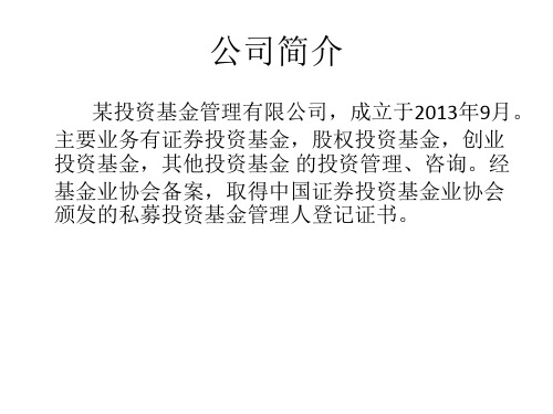 战略地图精华版印50家企业