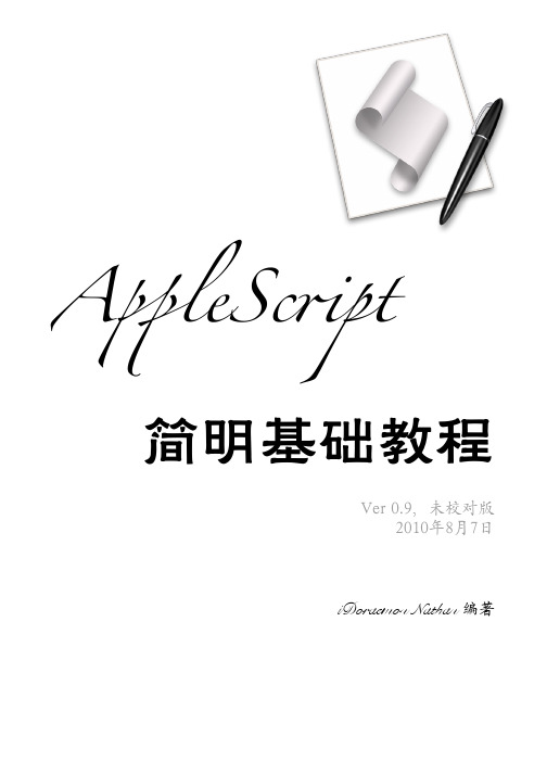 AppleScript