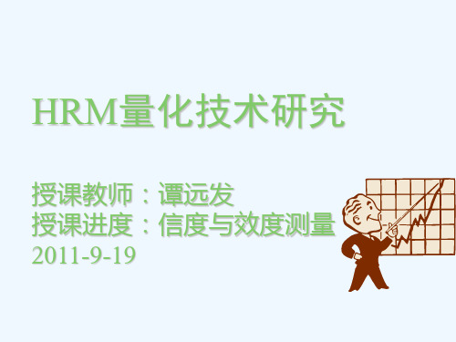 信度和效度测量stata