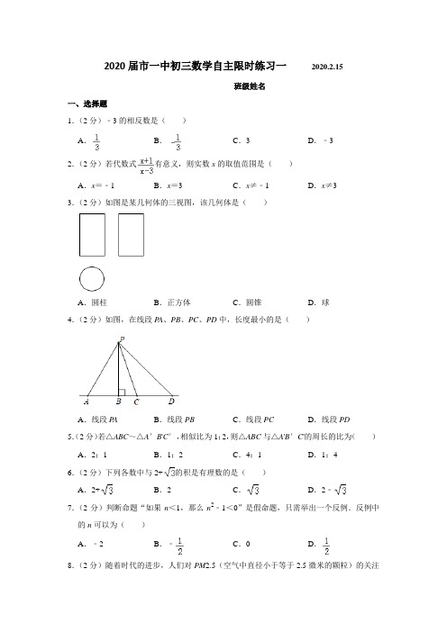 江苏省苏州市常熟市第一中学初三数学自主限时综合练习题一 (无答案)