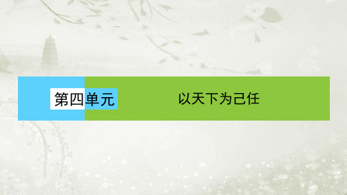 2018学年高中语文必修五鲁人版 齐桓晋文之事 课件(49张)