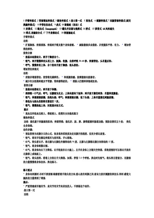 瑜伽