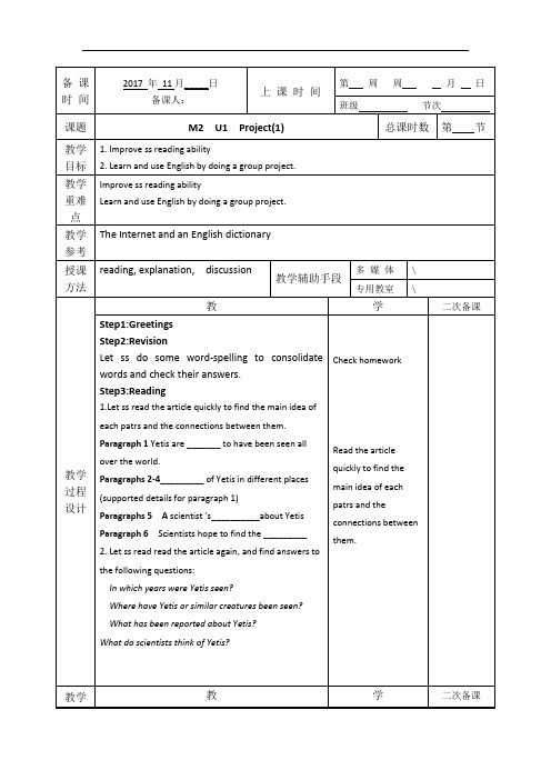 江苏省徐州市贾汪区建平中学高中英语必修二牛津译林版
