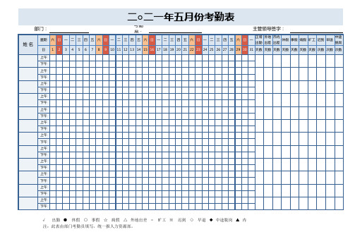 考勤表模板 动态 含公式 自动计算更新
