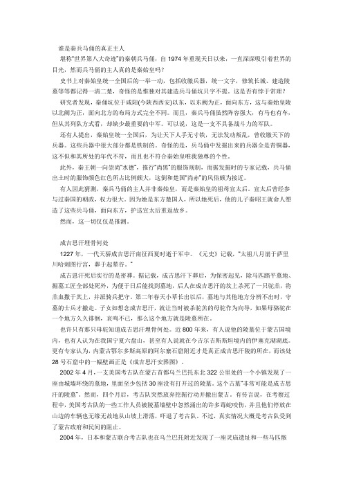 历来古墓未解之谜