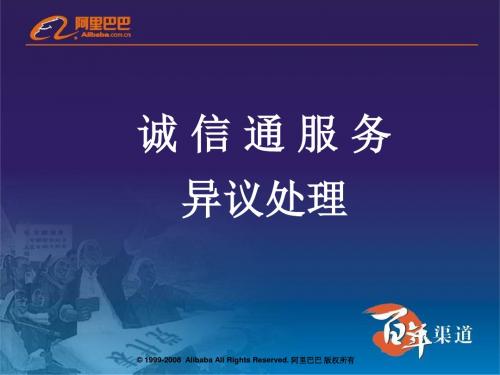 6异议处理(方法)