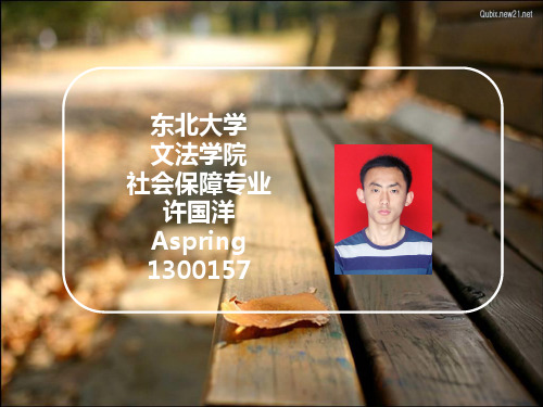 关于音乐的英语演讲课件 2