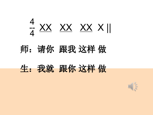 五年级音乐雏鹰之歌最新ppt优秀课件