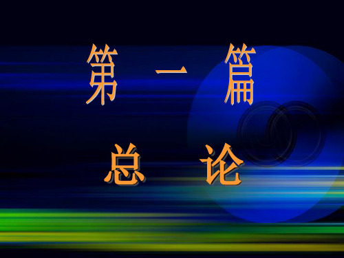 741电视教材概述PPT课件