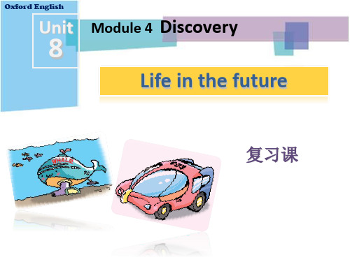 Unit8复习课—辽宁省沈阳市牛津深圳版八年级英语下册复习课件(共11张PPT)