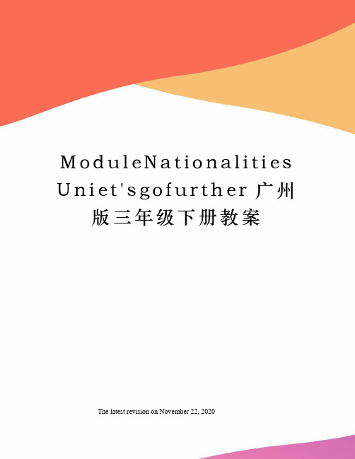 ModuleNationalitiesUniet'sgofurther广州版三年级下册教案