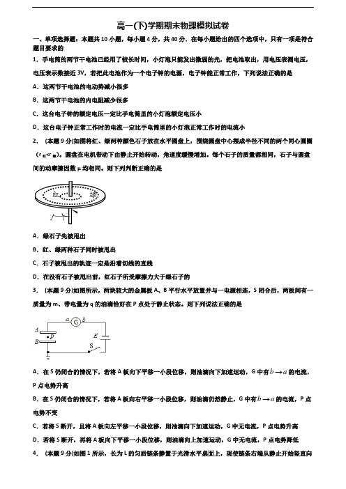合肥市2023届新高考高一物理下学期期末质量检测试题
