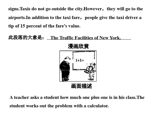 高三英语art课件2(PPT)3-3