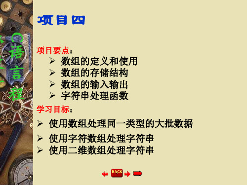 C语言排序学生成绩资料