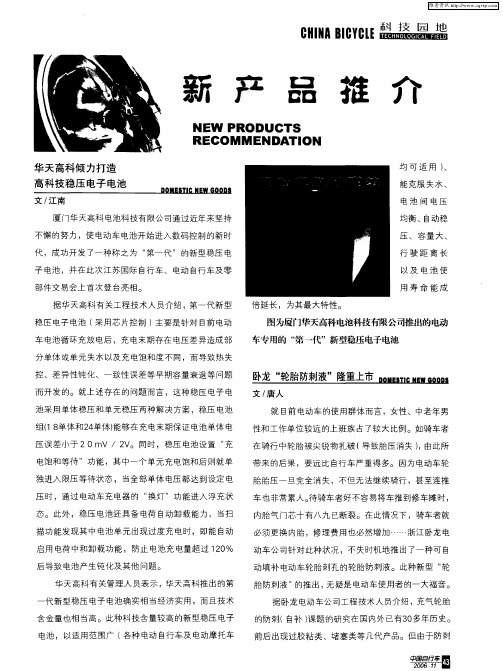 卧龙“轮胎防刺液”隆重上市