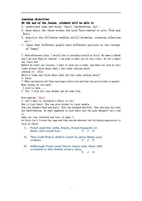 精选2019年牛津上海版七年级下册 Unit 5 What can we learn from others教案1
