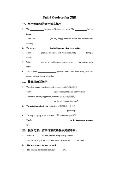 牛津译林版七年级下册Unit 6《Outdoor fun》练习题3