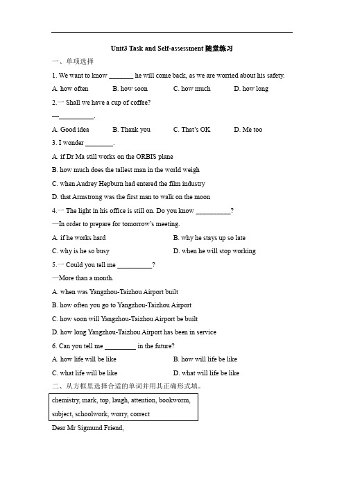 牛津译林版九年级英语上册  Unit3_Task_and_Selfassessment随堂练习
