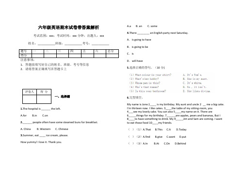 六年级英语期末试卷带答案解析