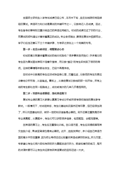 考研复试黄涛