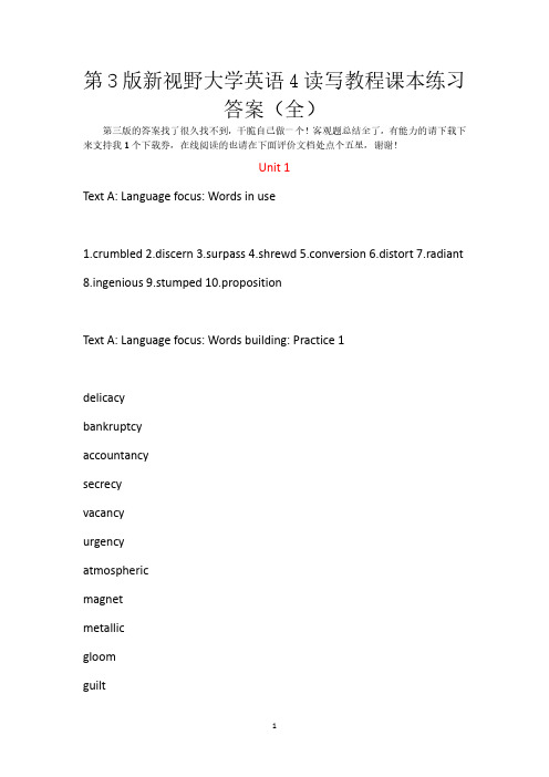 第3版新视野大学英语4读写教程课本练习答案(全).pdf