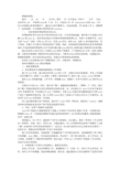 自荐书工作设想