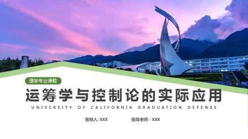 PPT模板-大理大学毕业答辩PPT模板