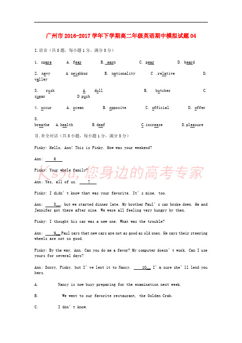 广东省广州市普通高中2016-2017学年高二英语期中模拟试题04
