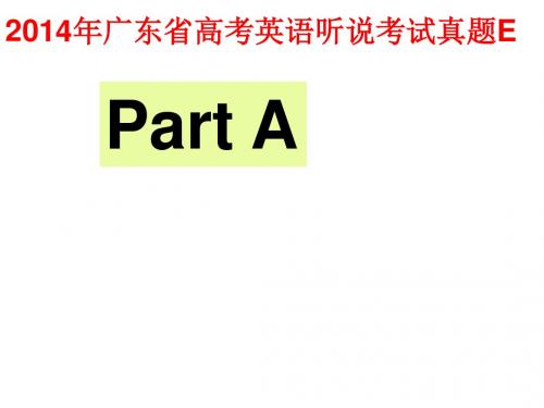 2014人机对话高考答案综述