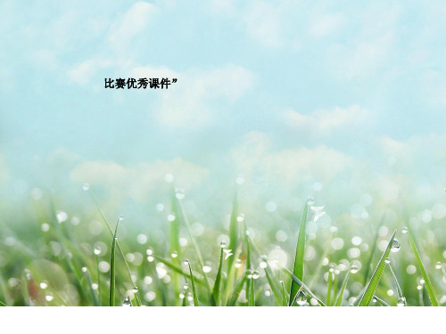 部编一年级数学《连加、连减和加减混合运》肖喜燕PPT课件 一等奖新名师优质课获奖比赛公开北京