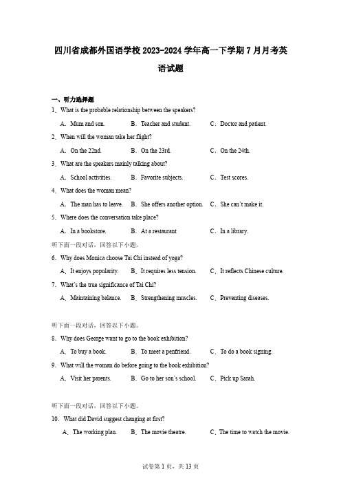 四川省成都外国语学校2023-2024学年高一下学期7月月考英语试题