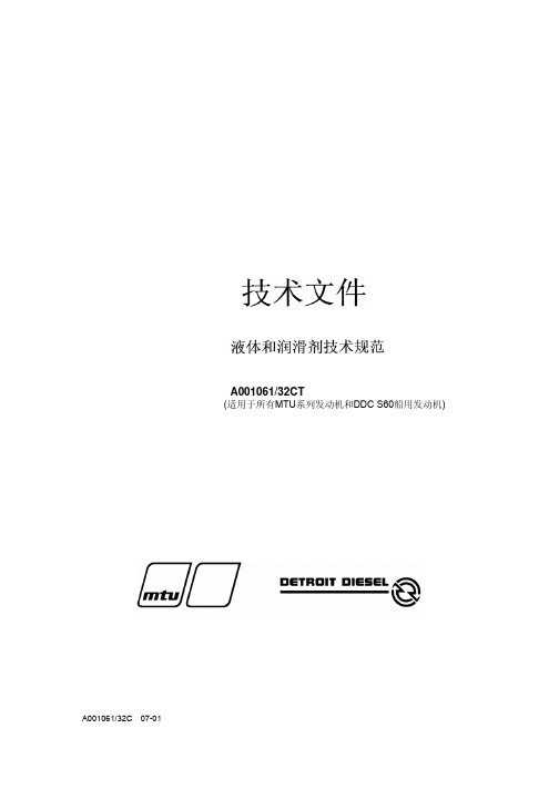 泰豪柴油发动机说明1