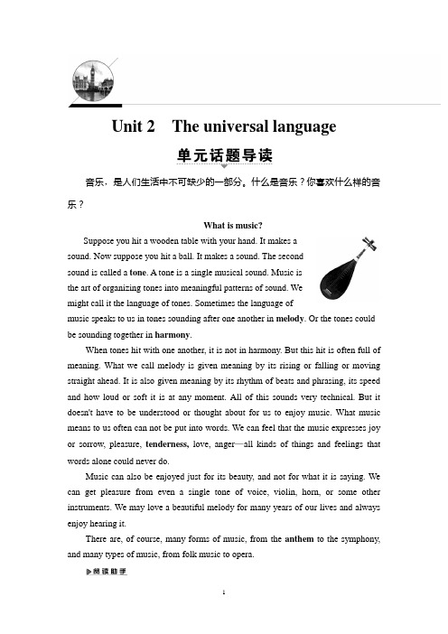 牛津译林版英语选修8讲义：Unit 2 Section Ⅰ Welcome to the unit