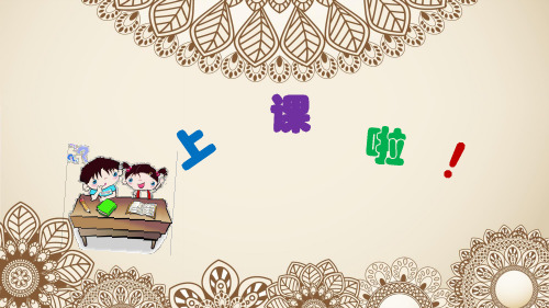 五年级下册美术课件 -第一课 巨匠童心 ︳湘美版   (共17张PPT) (1)