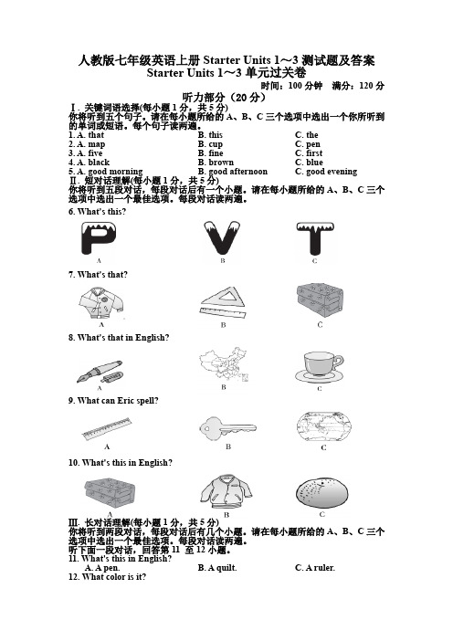 人教版七年级英语上册StarterUnits1-3测试题及答案