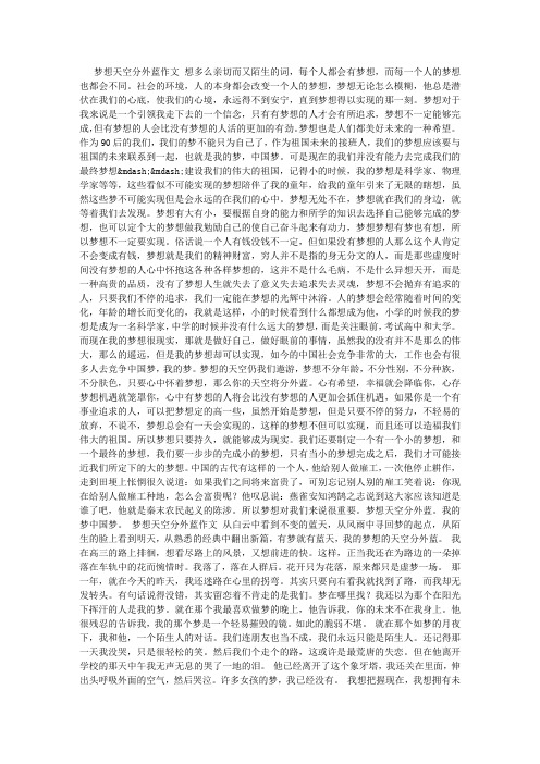 梦想天空分外蓝