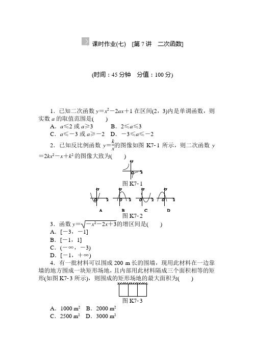 2015届高考理科数学第一轮知识点复习方案测试题53