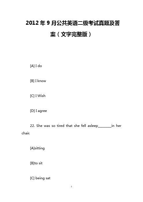 2012年9月公共英语二级考试真题及答案(文字完整版)
