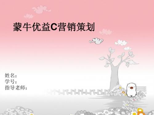 饮料策划作业1