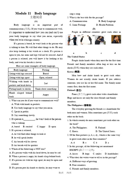 初中七年级(初一)下学期英语第11模块“主题阅读”Module 11 Body language