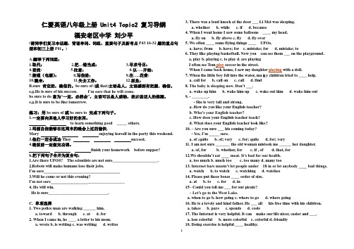 仁爱英语八年级上册 Unit4 Topic2 复习导纲3