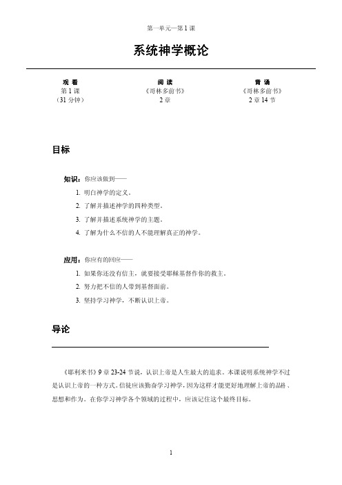 ex1课后练习(附答案)