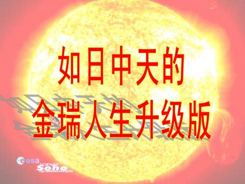 金享人生(老人版)