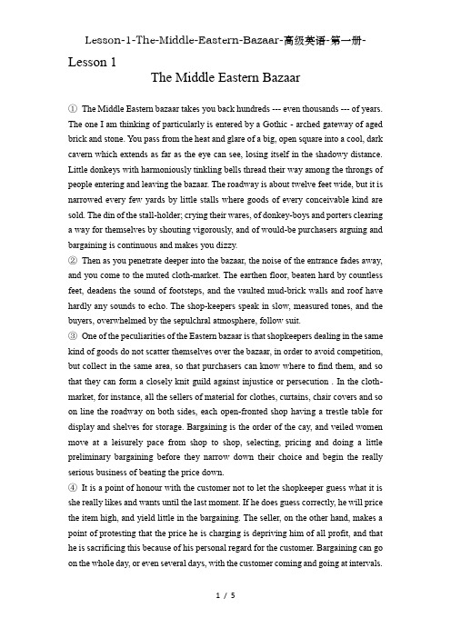 Lesson-1-The-Middle-Eastern-Bazaar-高级英语-第一册-