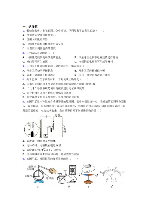 深圳市宝安中学初中物理九年级全册期末检测题(含答案解析)