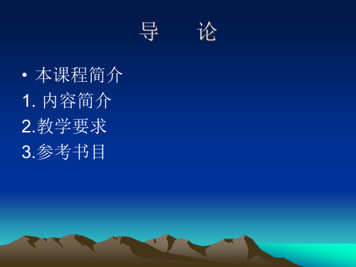 最全的服务营销课件