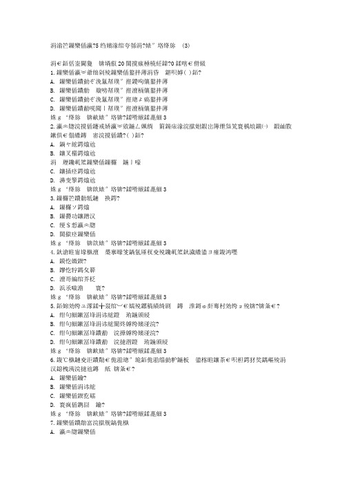 东师教育学15秋在线作业2满分答案(3)