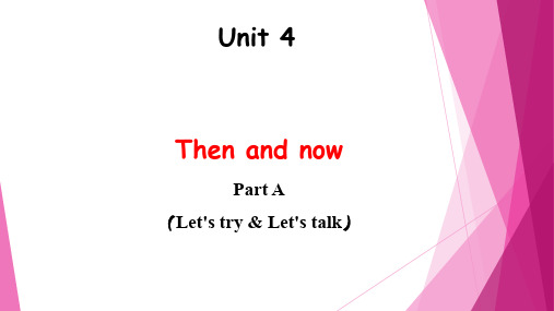 PEP英语   六年级下册  第四单元   Then and now
